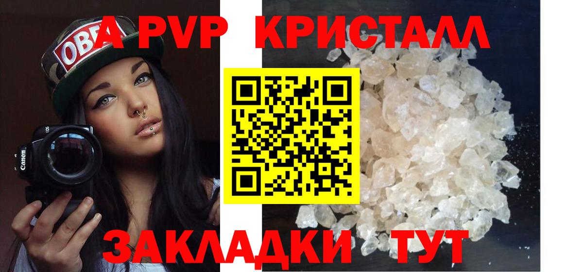 A-PVP СК  Вход с VPN  A PVP Crystall  хочу наркоту  Краснотурьинск 