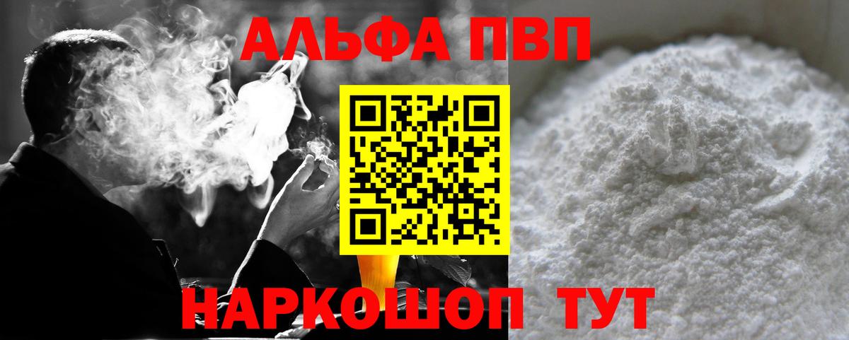 Alpha PVP СК Краснотурьинск