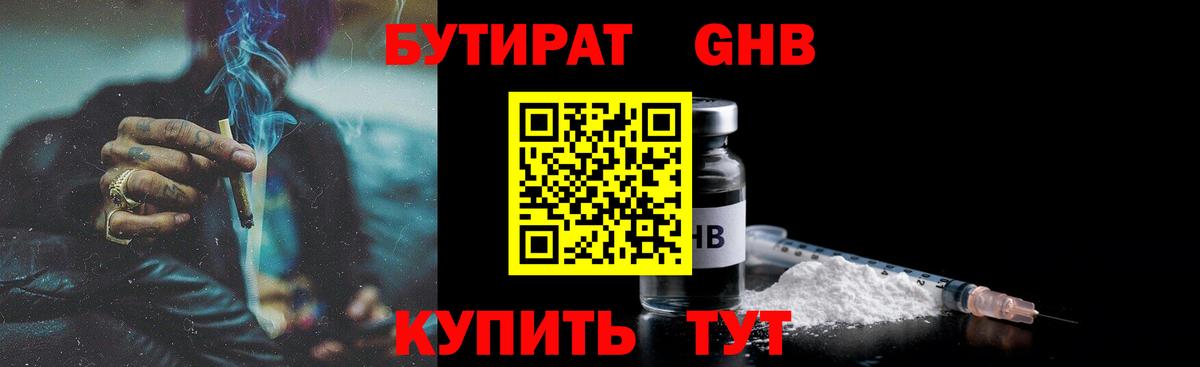 Краснотурьинск  Бутират 99%  Вход с VPN 