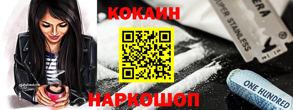 Краснотурьинск  Cocaine Перу  Вход с VPN 