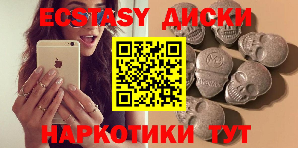 Экстази  Вход с VPN  Краснотурьинск  Ecstasy 280 MDMA 