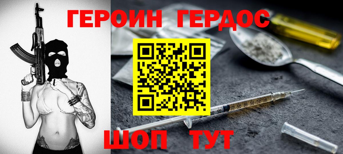 Героин белый Краснотурьинск
