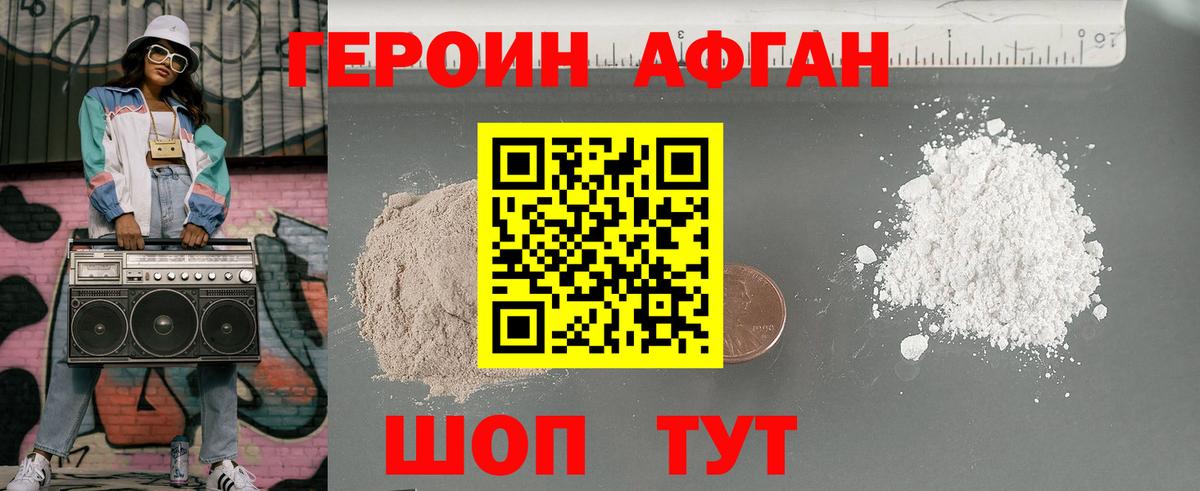 Героин гречка  Героин  Краснотурьинск  Вход с VPN 