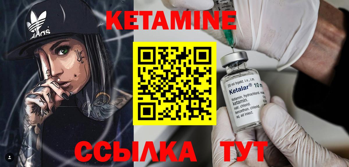 Кетамин VHQ  Вход с VPN  Краснотурьинск 