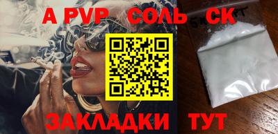 молекула духа Старая Купавна