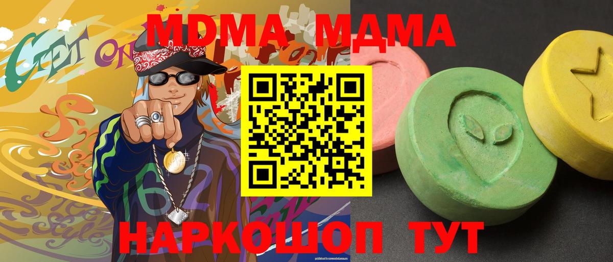 Краснотурьинск  MDMA VHQ  МДМА  Вход с VPN  МДМА Molly 