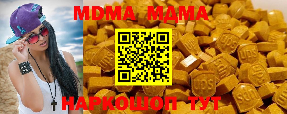 МДМА молли Краснотурьинск