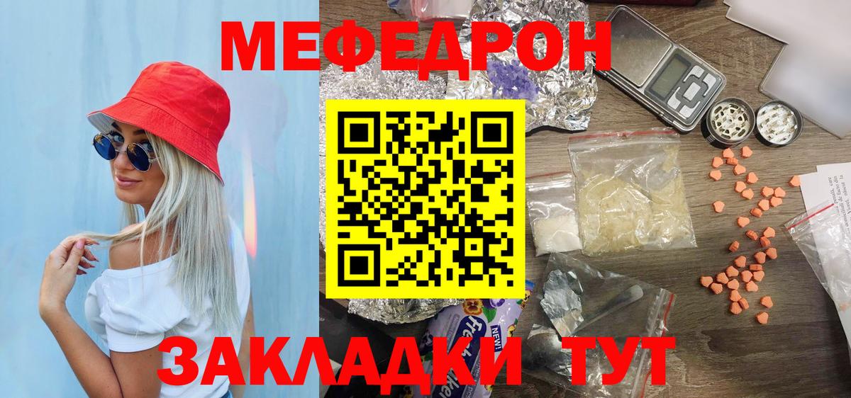 Меф мука Краснотурьинск