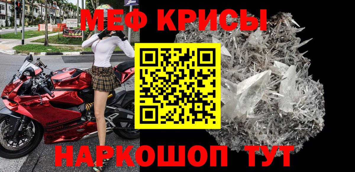 Краснотурьинск  МЕФ VHQ  Меф  МЯУ-МЯУ мука  Вход с VPN 