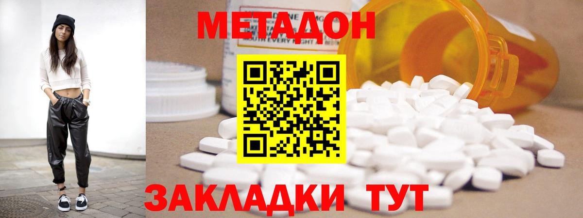Метадон мёд  Вход с VPN  гидра вход  Краснотурьинск  МЕТАДОН мёд 