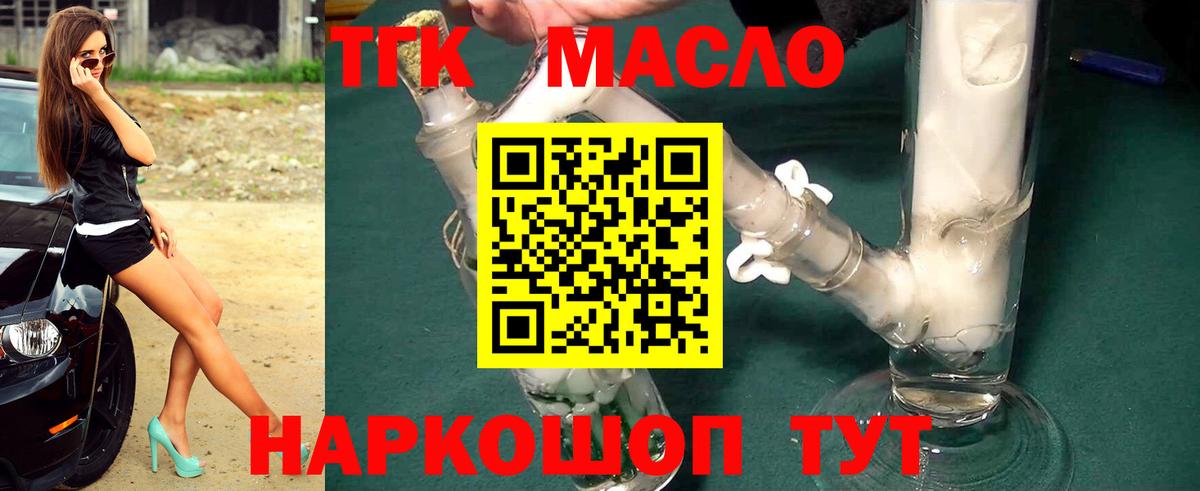 Дистиллят ТГК THC oil Краснотурьинск