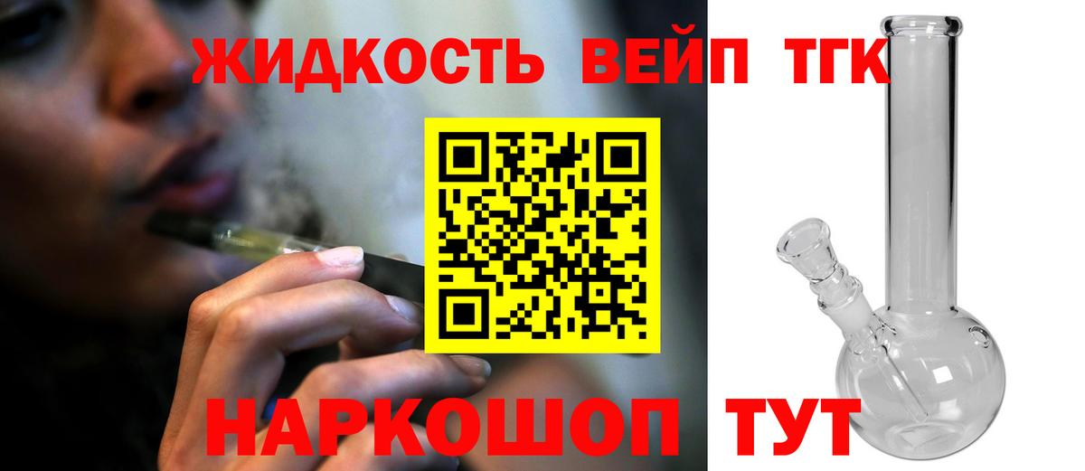 Дистиллят ТГК гашишное масло  где купить наркоту  Вход с VPN  Краснотурьинск  Дистиллят ТГК вейп с тгк 